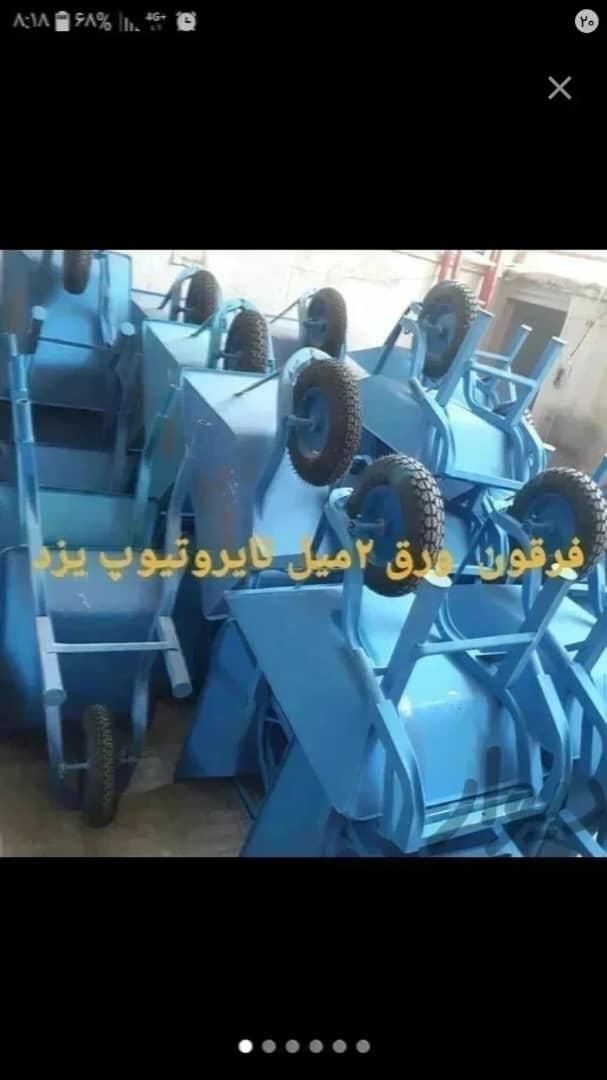 تولیدی فرقون فرغون  دسته ثابت وتاشو|ابزارآلات|اصفهان, باب الدشت|دیوار