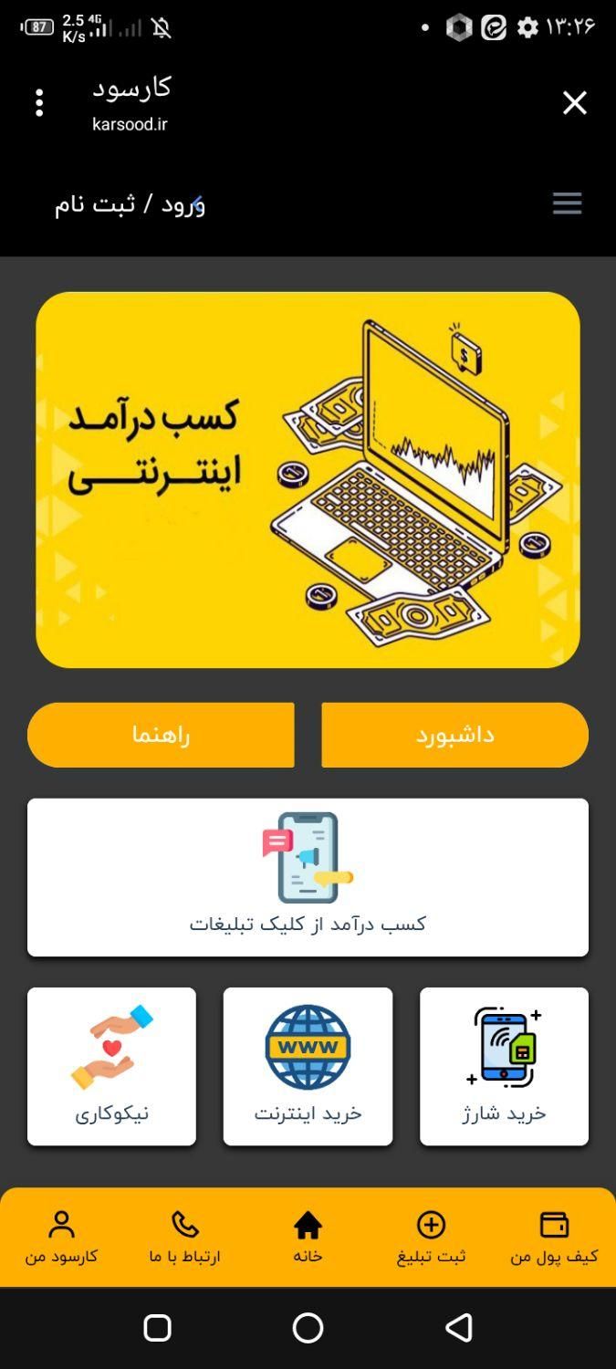کارسود|کارت هدیه و تخفیف|تبریز, |دیوار