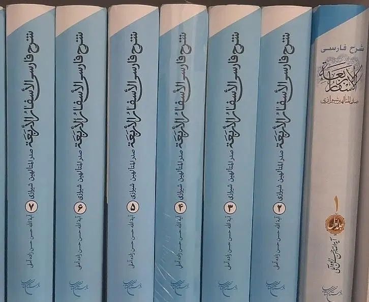 شرح فارسی اسفار اربعه علامه حسن زاده ۷جلدی|کتاب و مجله مذهبی|قم, میرزائیه|دیوار