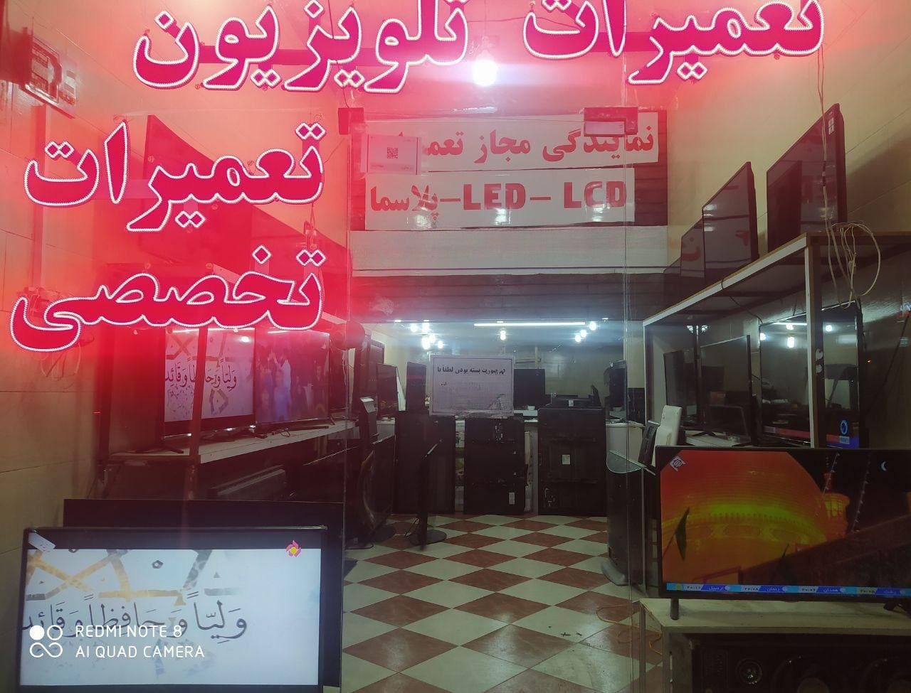 تعمیرات تلویزیون در منزل شما|خدمات پیشه و مهارت|رشت, حاجی آباد|دیوار