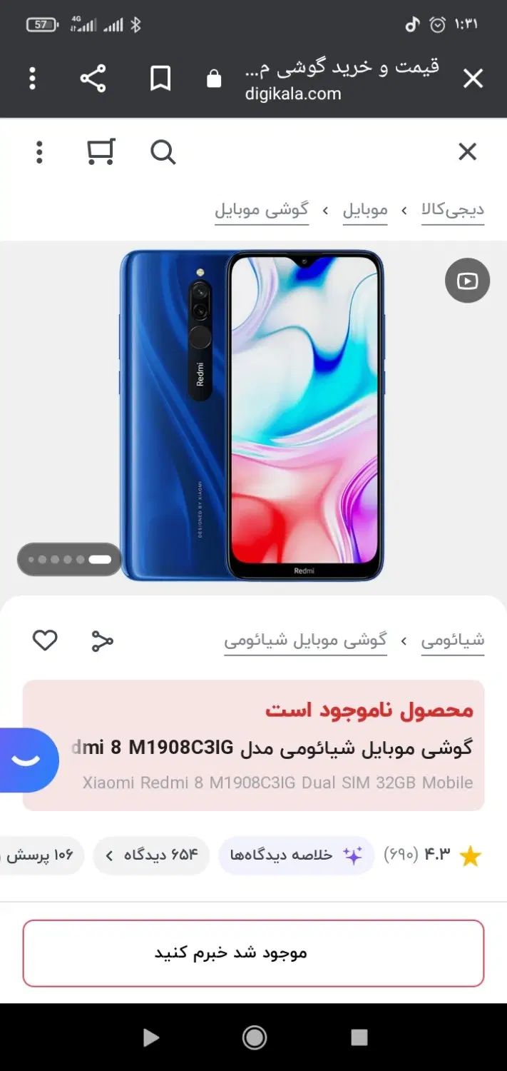 نوت8|موبایل|تهران, حصارک|دیوار
