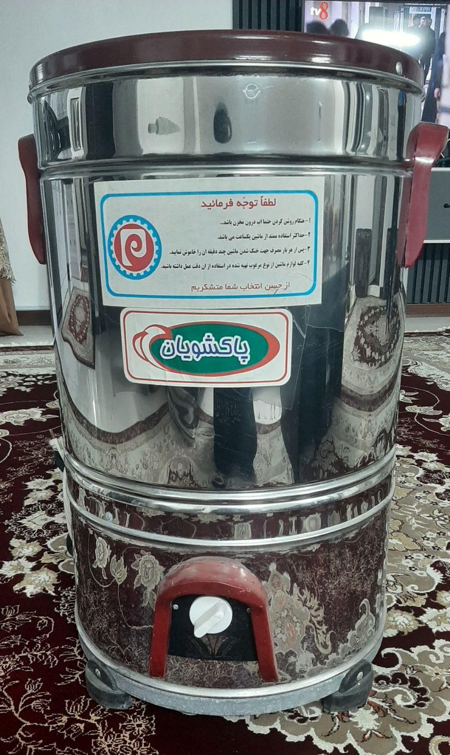 لباسشویی پاکشویان|ماشین لباسشویی و خشک‌کن لباس|قم, شهرک فاطمیه|دیوار