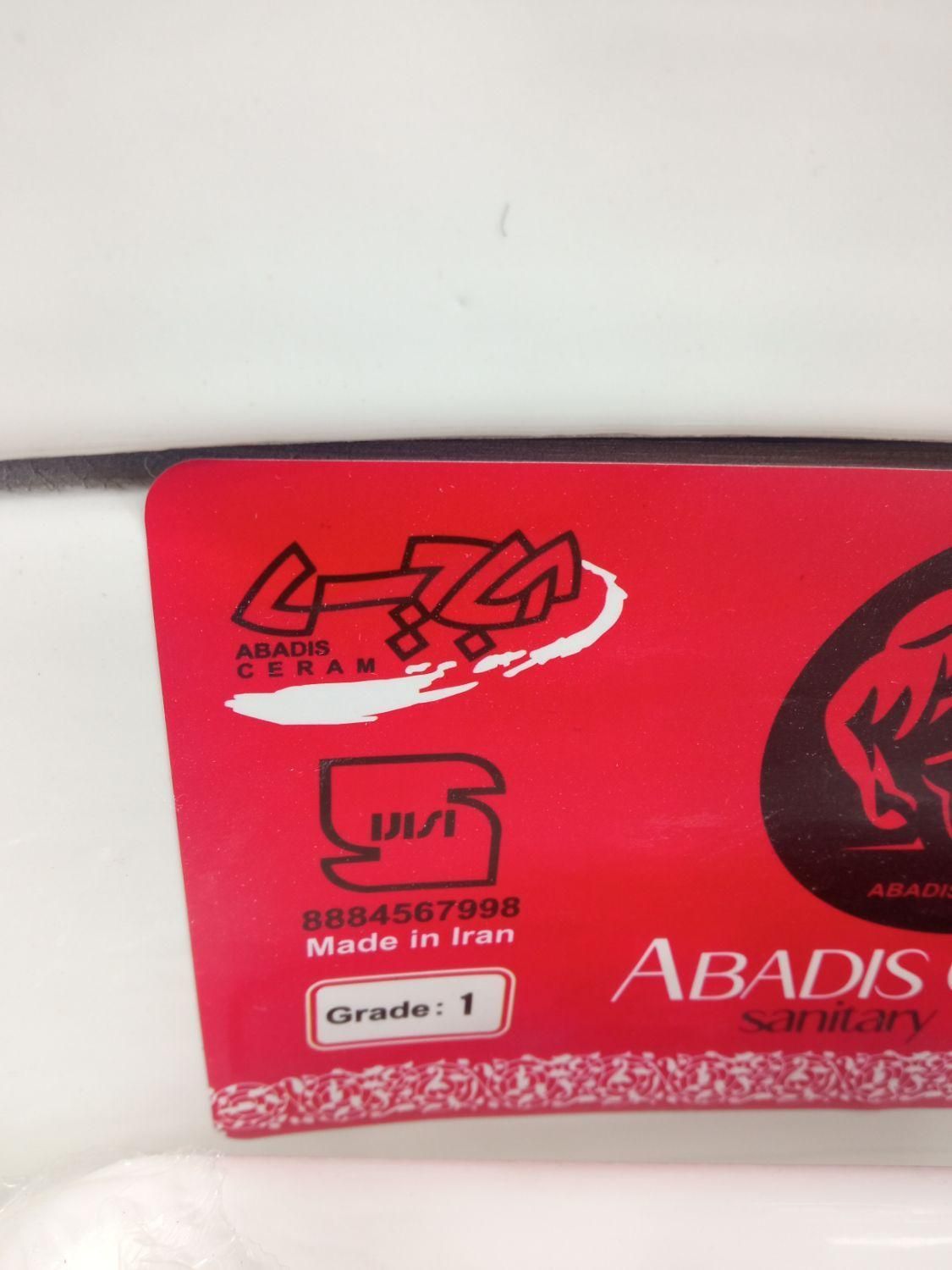 توالت فرنگی آبادیس آکس 18 درجه یک|لوازم سرویس بهداشتی|کرج, گلشهر|دیوار