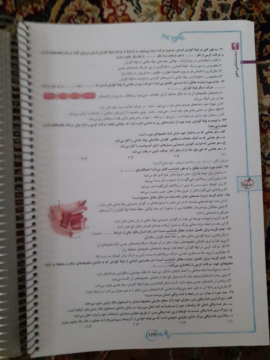 کتاب کمک درسی دهم1401|کتاب و مجله آموزشی|تهران, ستارخان|دیوار