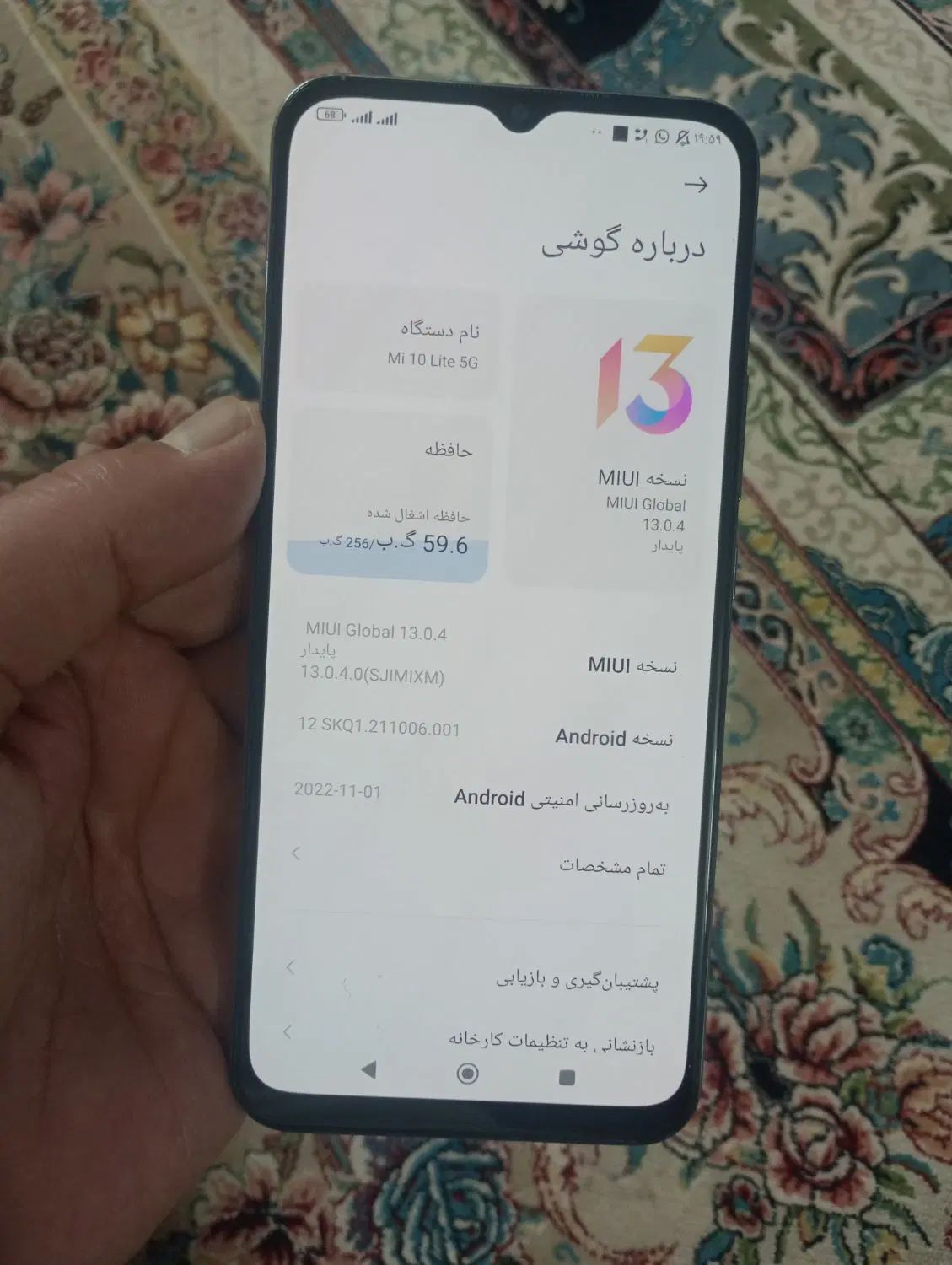 ردمی نوت12وپوکوm4پرو 4جی 256وشیاعومی دوسیم5جی و.|موبایل|اصفهان, شاهد|دیوار