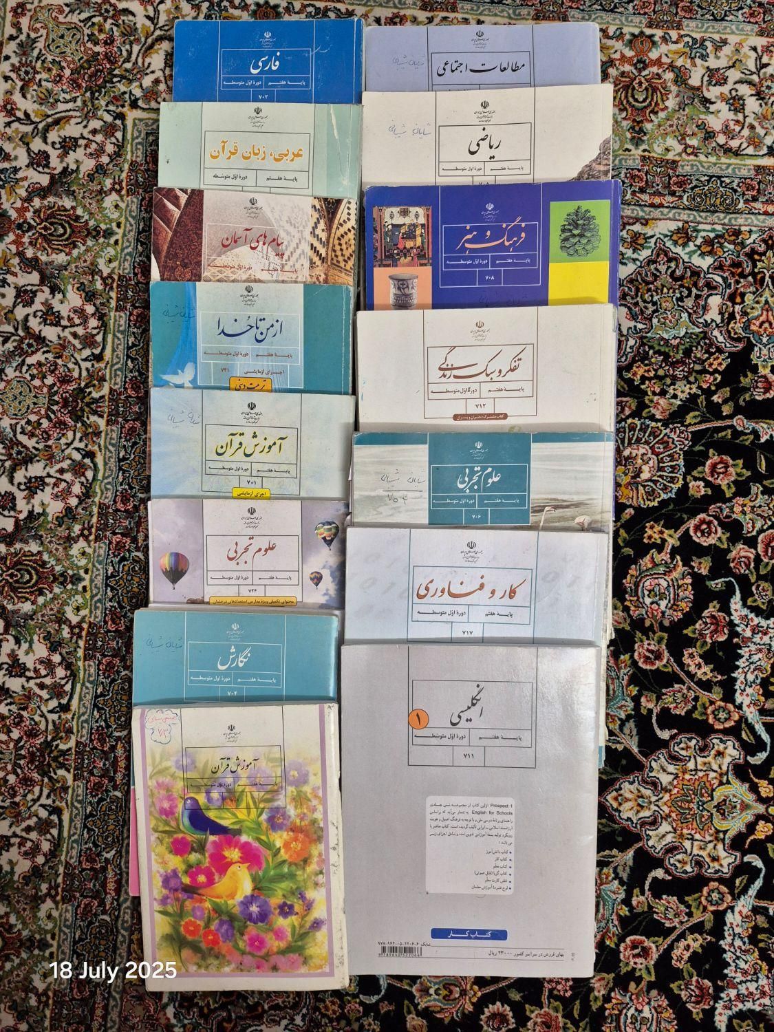 کتب درسی هفتم|کتاب و مجله آموزشی|مشهد, فلسطین|دیوار