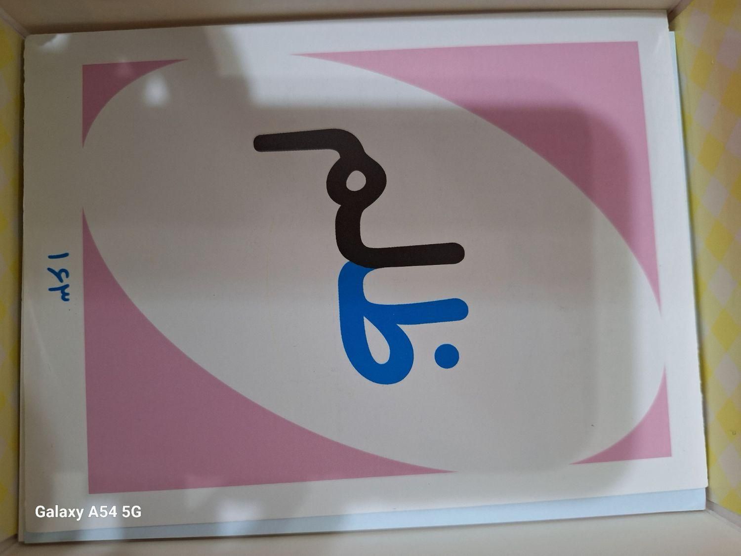 ۴۰۰ عدد فلش کارت|کتاب و مجله آموزشی|زاهدان, |دیوار