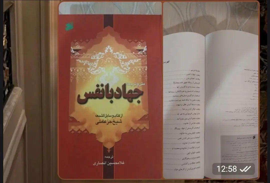 کتاب مذهبی لقاالله جهادبانفس منازل الاخره|کتاب و مجله مذهبی|زنجان, |دیوار