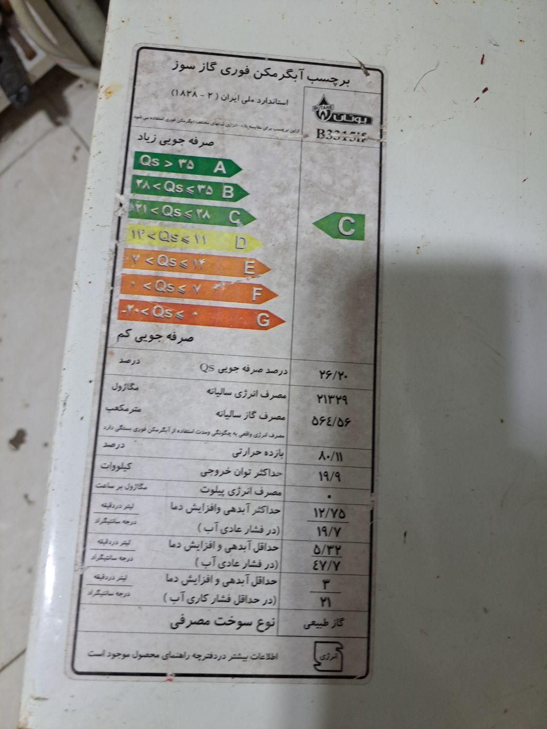 ایگرمکن دیواری فن دار سالم بدون شمعک|آبگرمکن، پکیج، شوفاژ|کرج, کمال‌شهر|دیوار