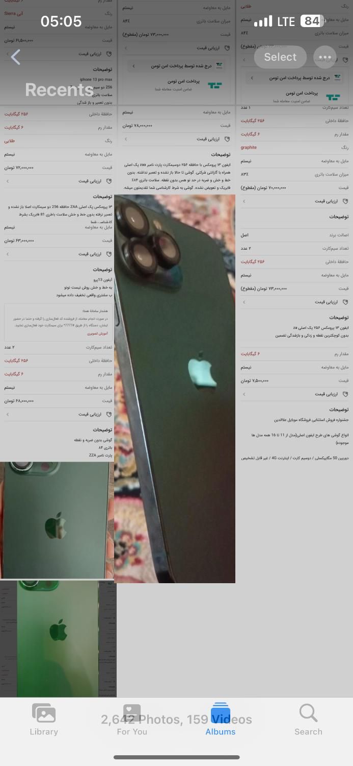 گوشی ایفن ۱۳پرومکس ۲۵۶lla|موبایل|یاسوج, |دیوار