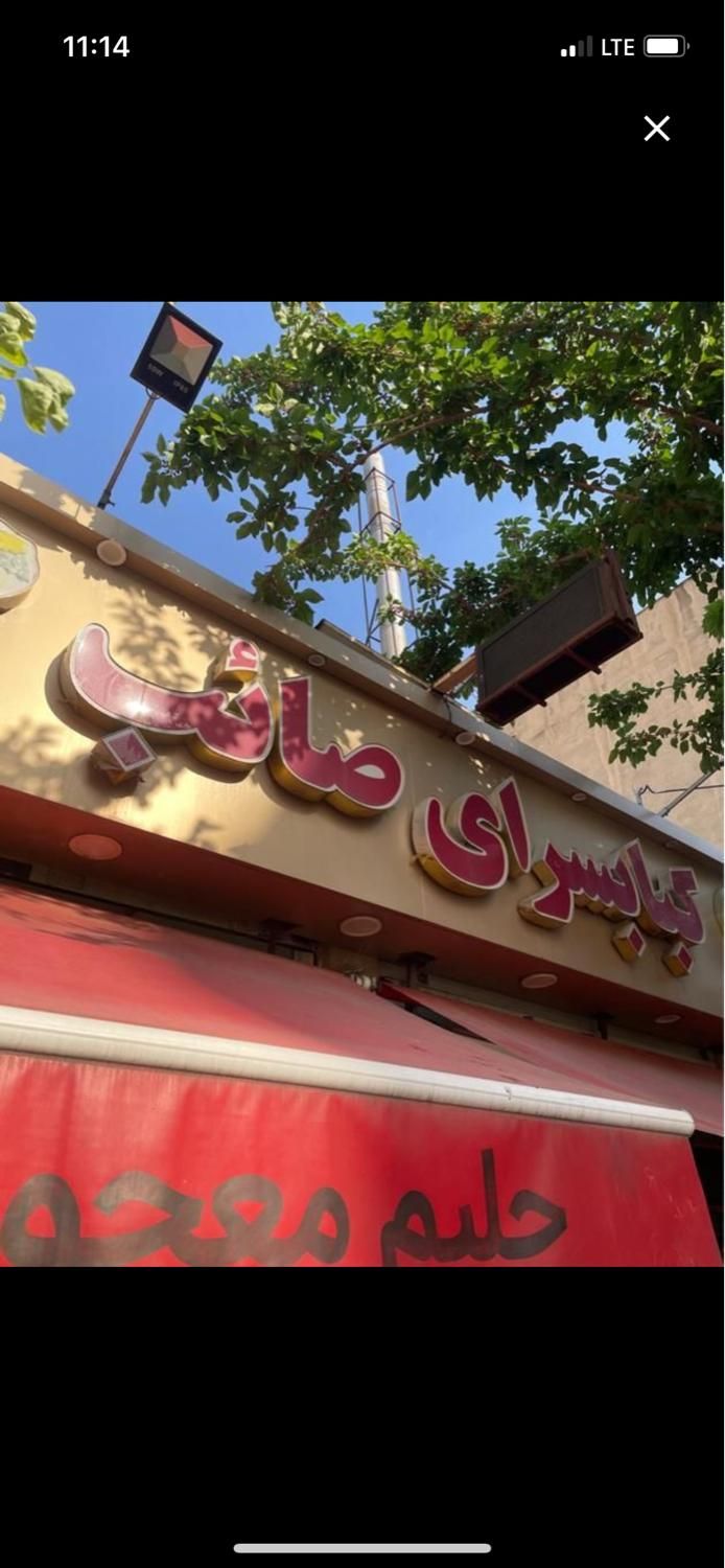 کارگر ساده رستوران اتباع و ایرانی نیازمندیم|استخدام خدمات فروشگاه و رستوران|تهران, سازمان برنامه شمالی|دیوار