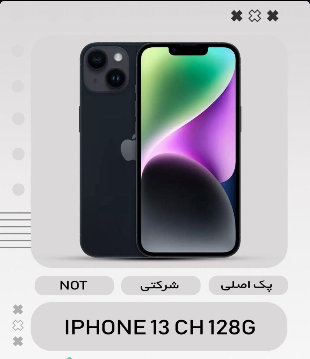 اپل iPhone 13 اقساط با طلاو چک|موبایل|دهدشت, |دیوار