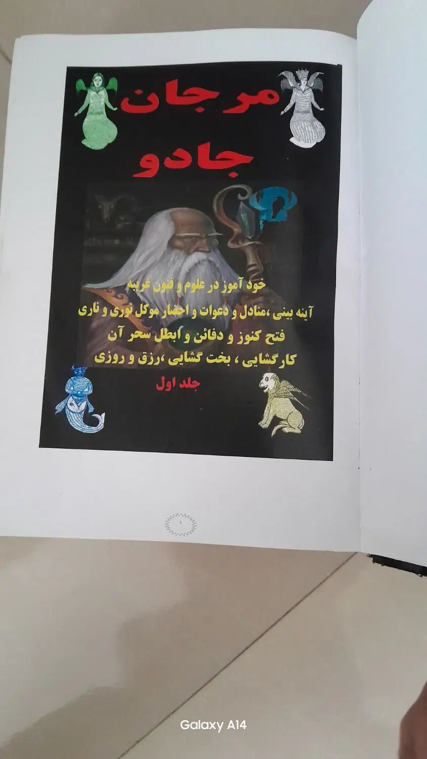 دو جلد کتاب قدیمی|کتاب و مجله تاریخی|تهران, آرارات|دیوار