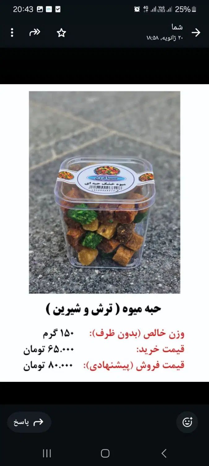 جذب ویزیتور و عامل پخش با سود بالا (بستنی خشک و..)|استخدام بازاریابی و فروش|نوشهر, |دیوار