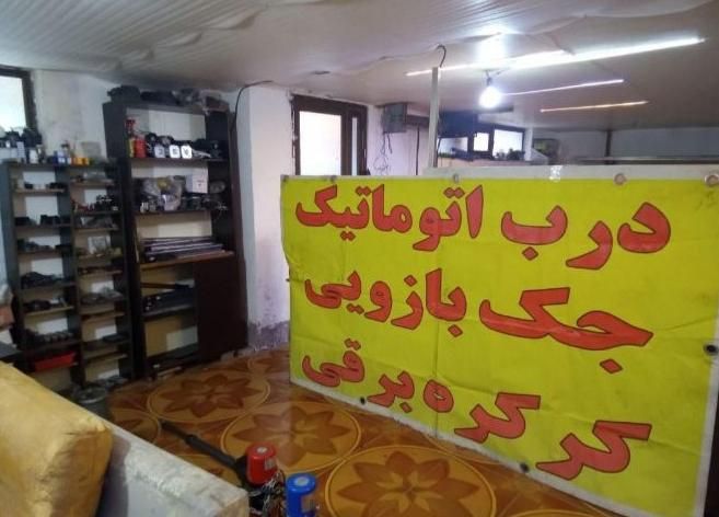 باطری ups درب برقی تعمیرات  نصب سرتا سر شیراز|مصالح و تجهیزات ساختمان|شیراز, شهرک امیر کبیر|دیوار