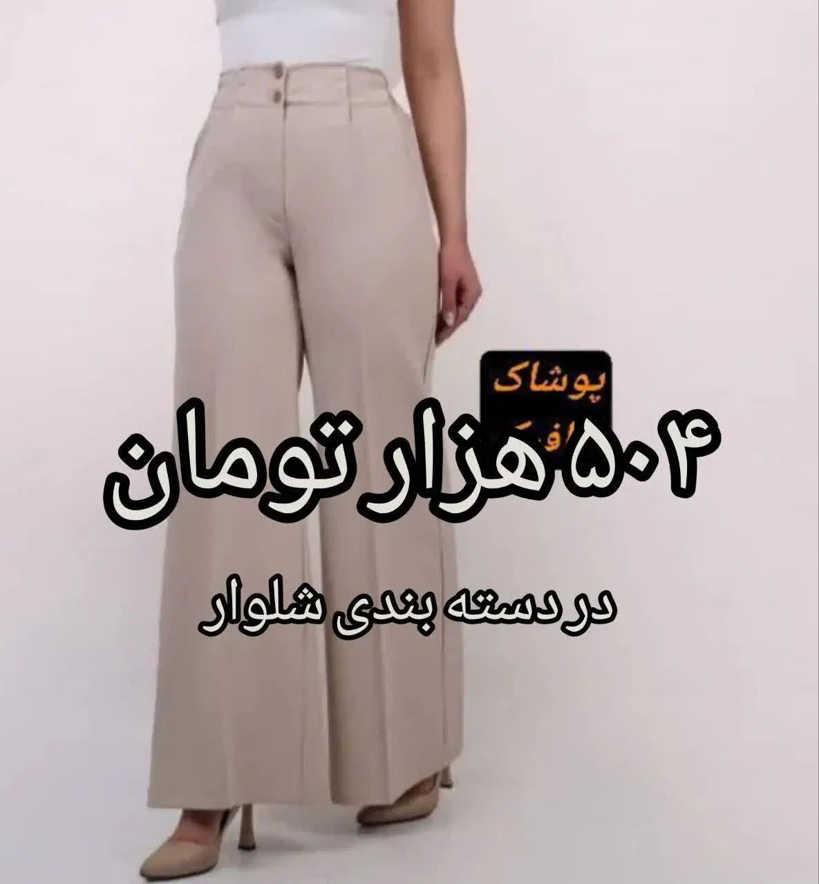 همه لباس ها با 10درصد تخفیف+مانتو 179هزار تومان|لباس|تهران, دکتر هوشیار|دیوار