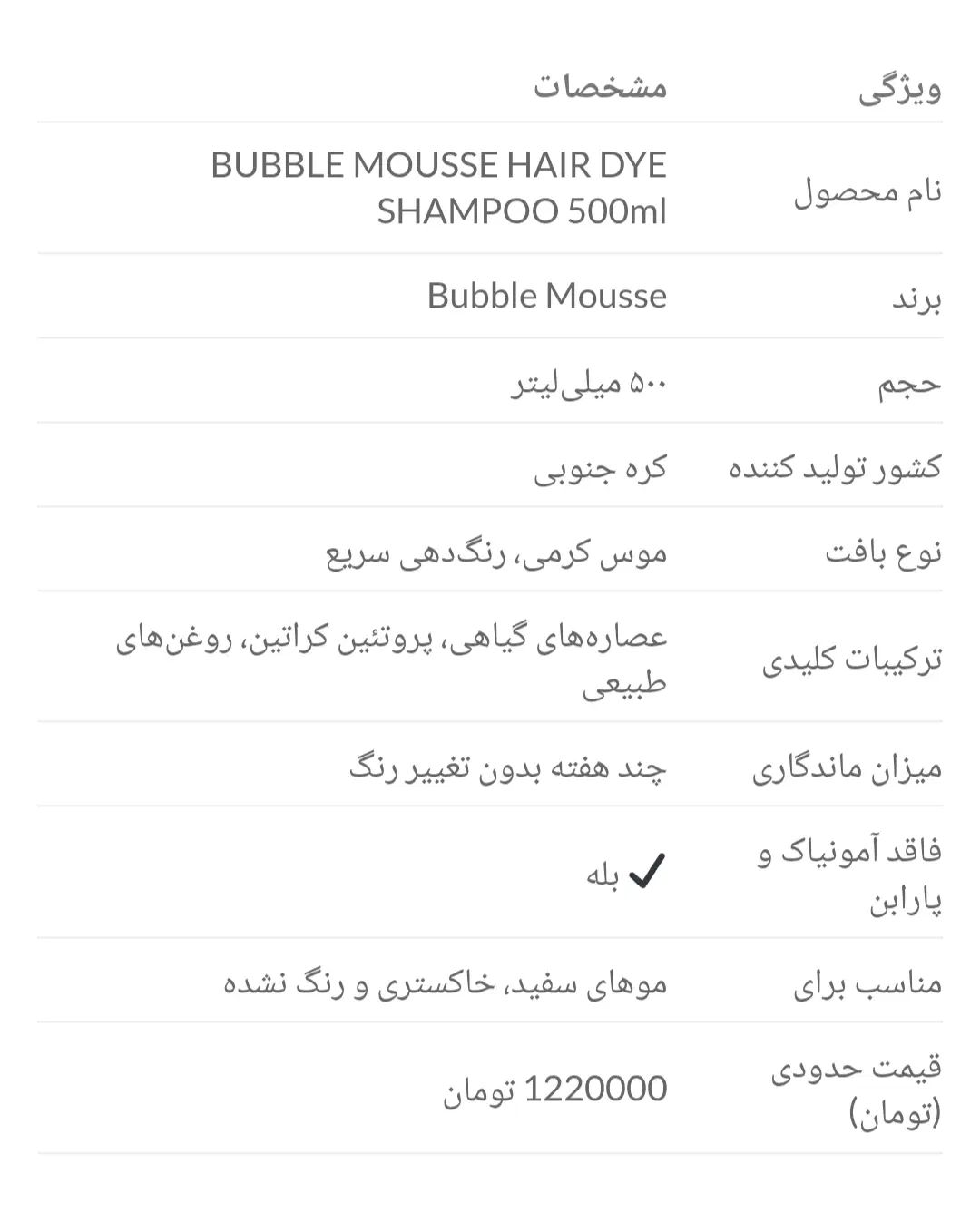 شامپو رنگ مو ژلاتینی|آرایشی، بهداشتی، درمانی|تهران, اکباتان|دیوار