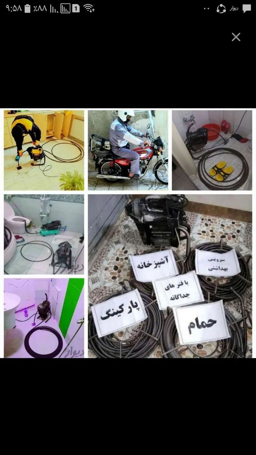 چاهبازکنی هشتگرد نظرآباد سهیلیه زعفرانیه کمالشهر|خدمات پیشه و مهارت|هشتگرد, فاز ۳ مهستان|دیوار