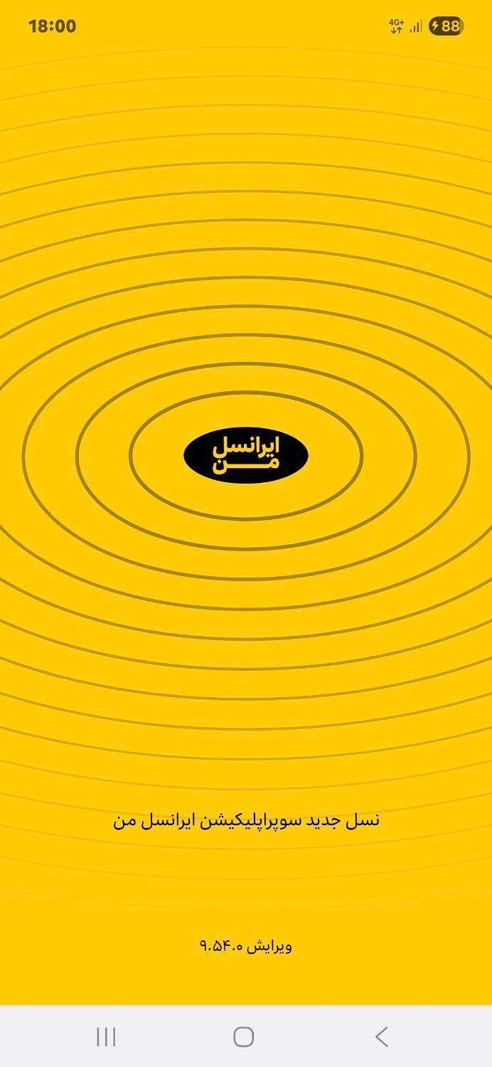 خط رند ایرانسل|سیم‌کارت|اصفهان, بهارستان|دیوار
