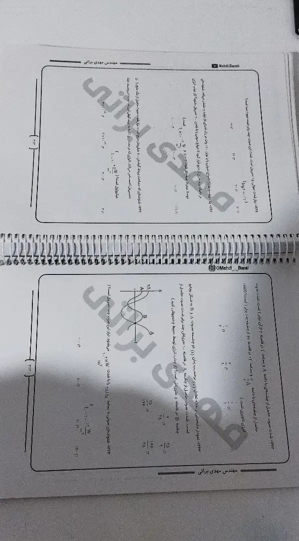بانک تست فیزیک استاد براتی|کتاب و مجله آموزشی|مشهد, شهید معقول|دیوار