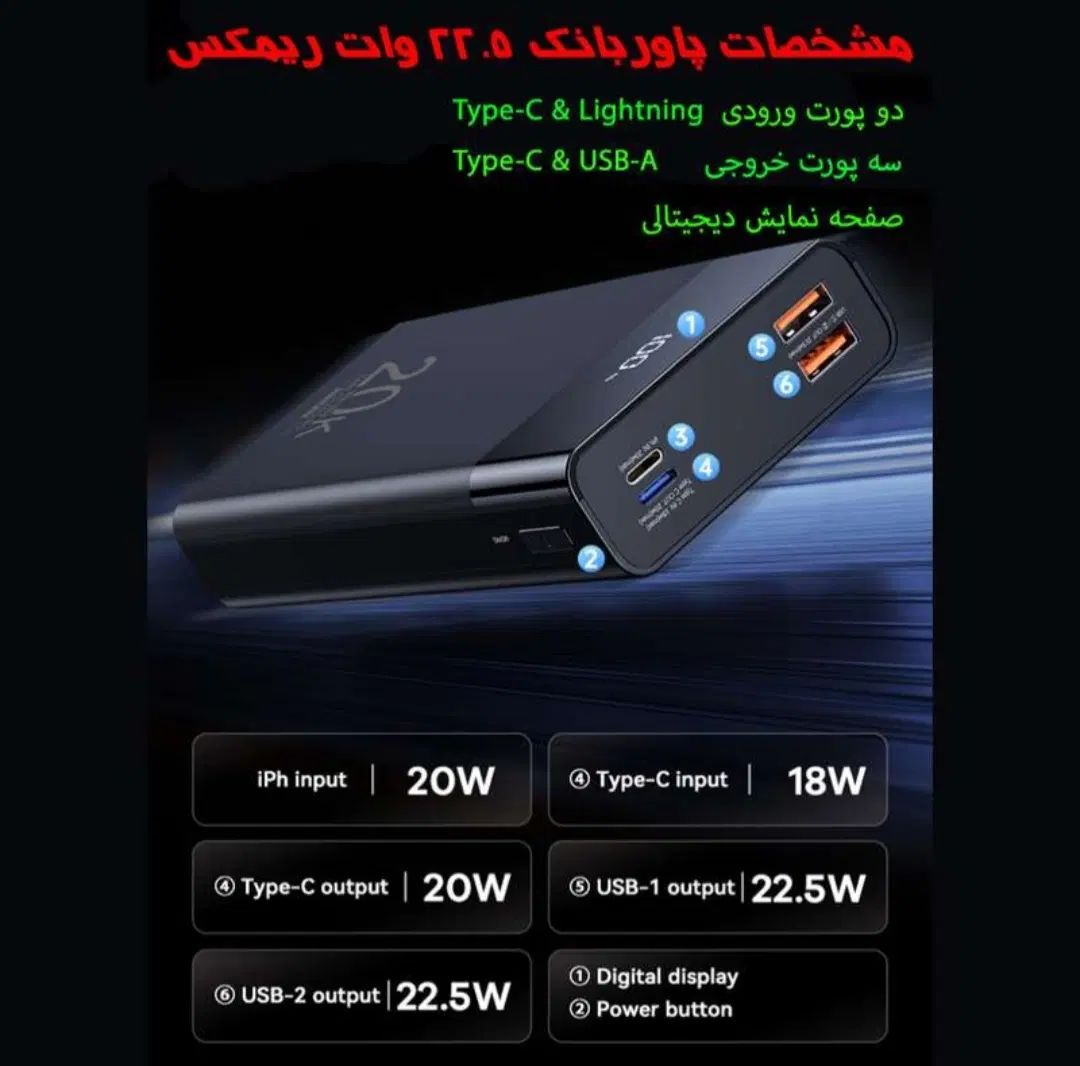 پاوربانک پاور بانک هوشمند ۲۰۰۰۰ کاملا نو و آکبند|لوازم جانبی موبایل و تبلت|کرج, حسن آباد|دیوار