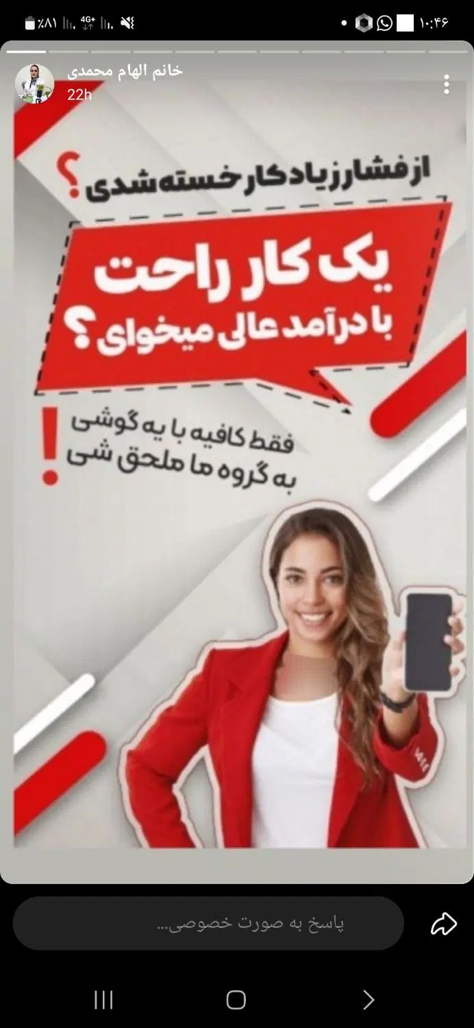 فرصت شغلی|استخدام بازاریابی و فروش|اصفهان, ارداجی|دیوار