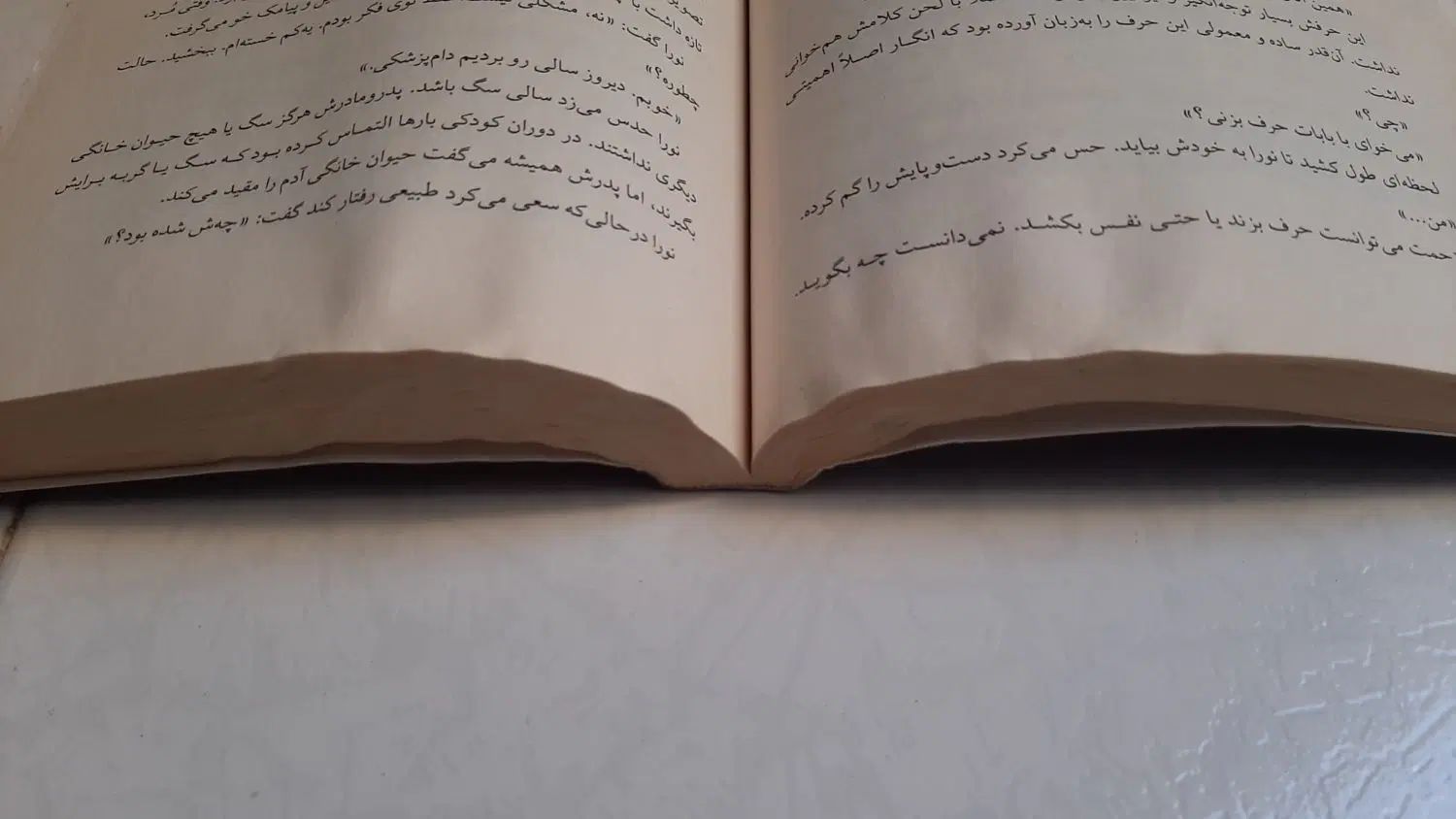 کتابخانه نیمه شب|کتاب و مجله ادبی|تهران, نیروی هوایی (پیروزی)|دیوار