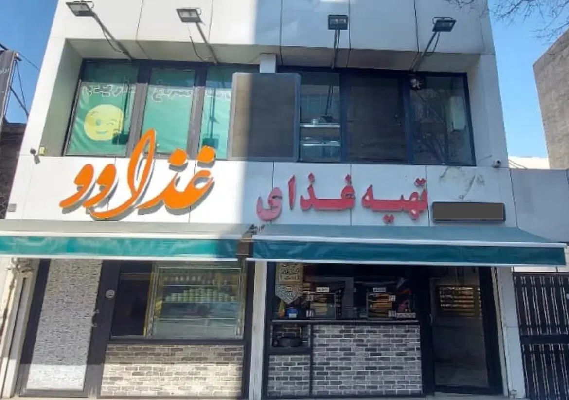 واگذاری کترینگ مجهز با بهترین قیمت|اجارهٔ مغازه و غرفه|کرج, کوی امامیه|دیوار