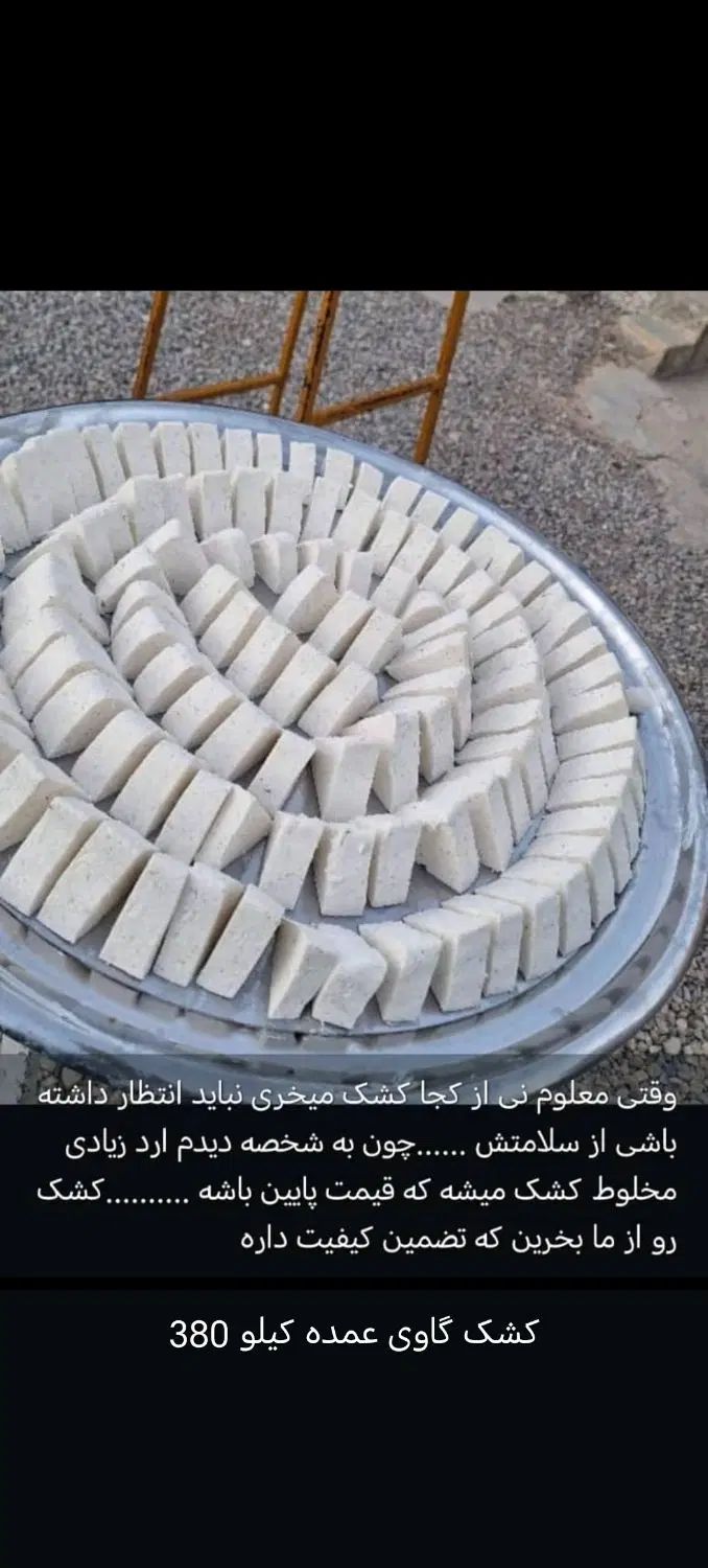 مواد اولیه|خوردنی و آشامیدنی|شیراز, دوکوهک|دیوار