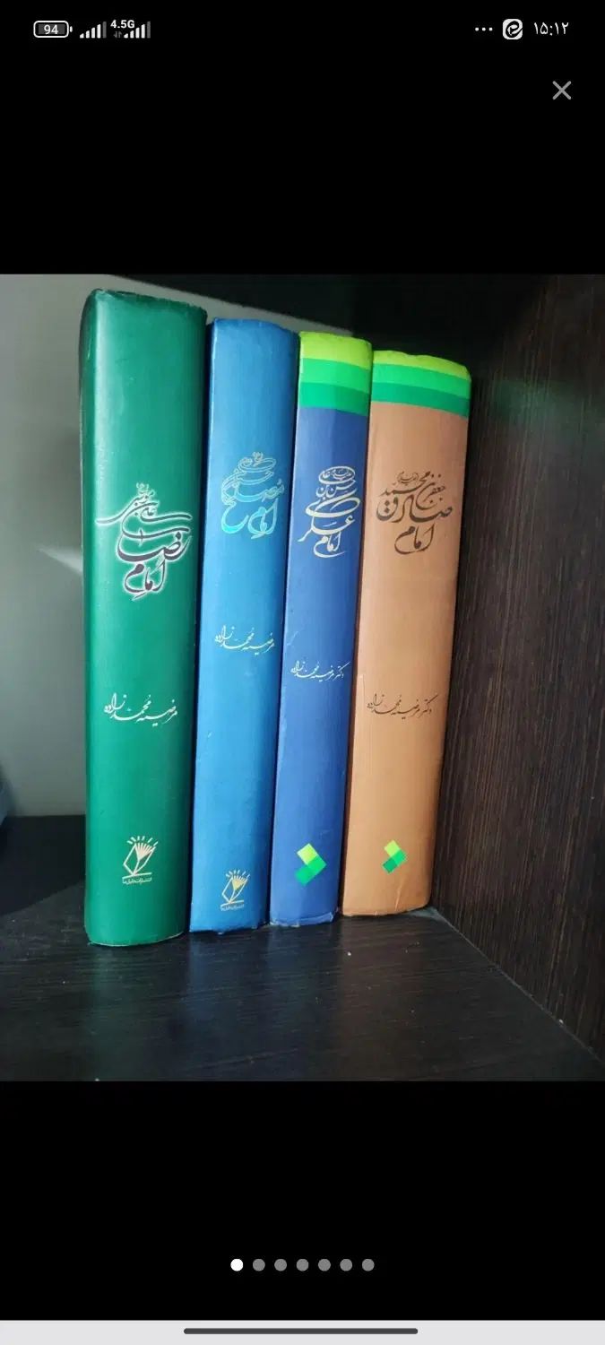حراج کتاب زندگی نامه ائمه ،کلامی ،صرف وشرح|کتاب و مجله مذهبی|تهران, فلسطین (میدان انقلاب)|دیوار