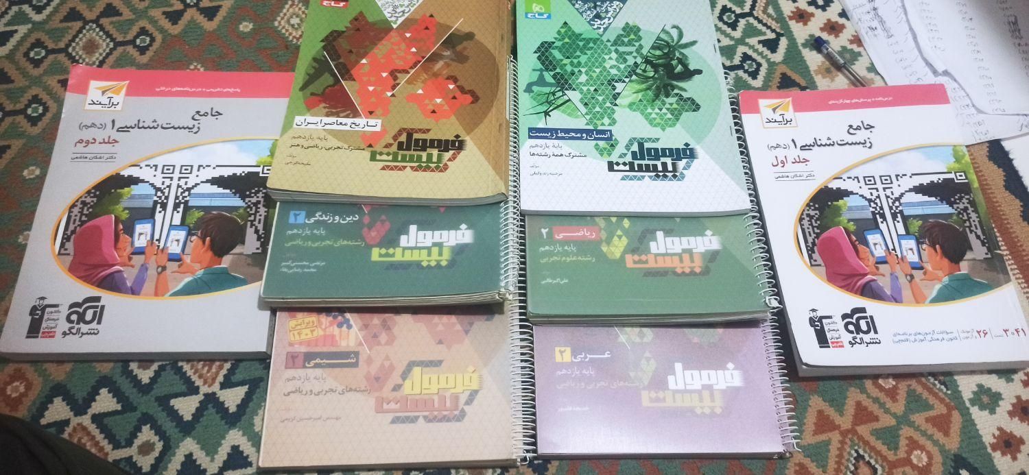 کتاب های کمک آموزشی|کتاب و مجله آموزشی|بابل, |دیوار