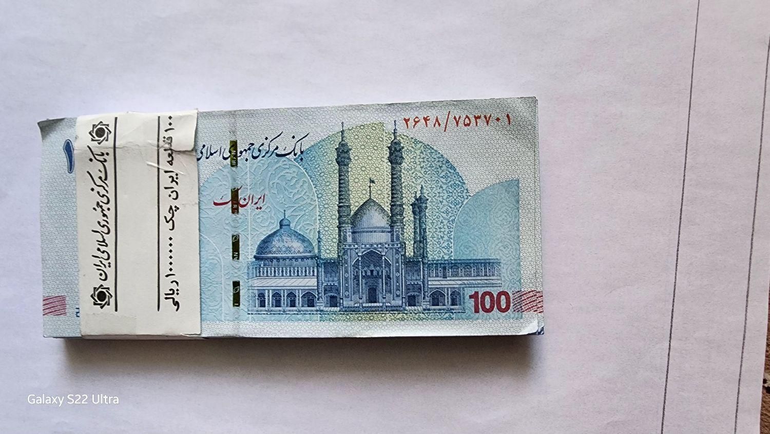 کلکسیون|کلکسیون سکه، تمبر، اسکناس|تهران, شهرک غرب|دیوار