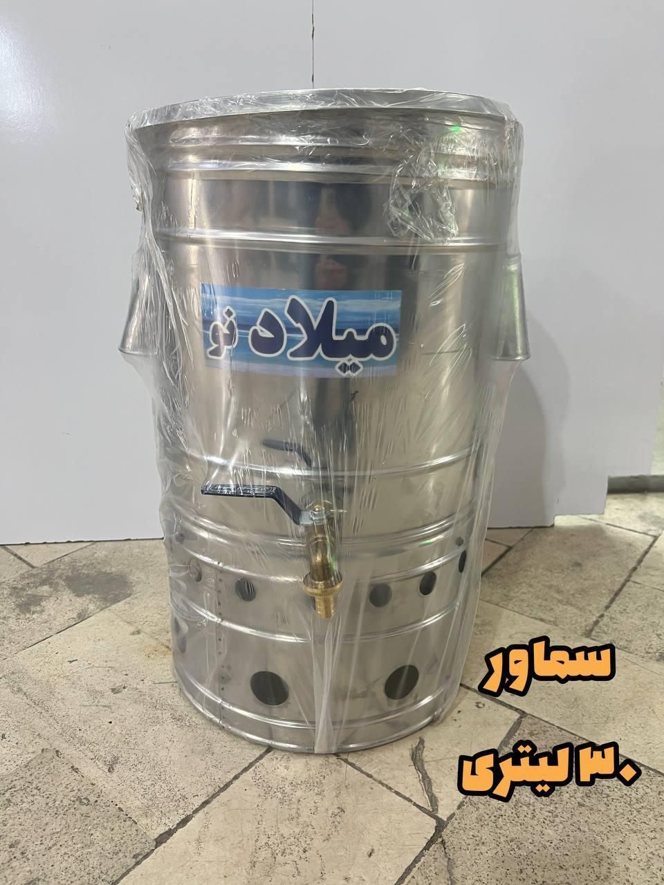 سماورهییتی گازی ۲۵۰لیتر مجلسی کار تهران|سماور، چایساز، قهوهساز|مشهد, شهید هاشمی نژاد|دیوار