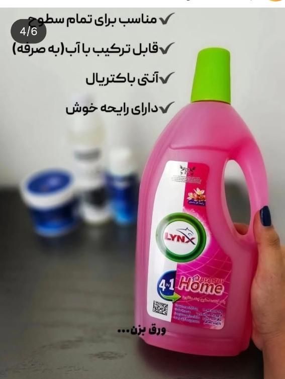 فروش محصولات نانو جزئی و کلی|مواد شوینده و دستمال کاغذی|تهران, ابوذر|دیوار