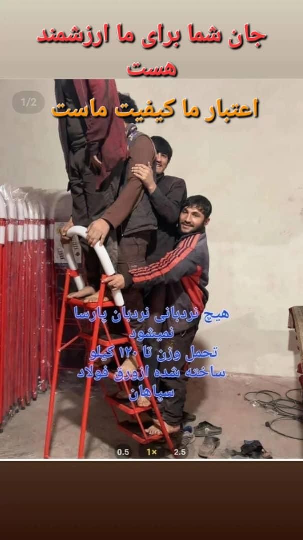 تولیدی نردبان پارسا پله پخش نردبان عمده|عمده‌فروشی|اصفهان, باب الدشت|دیوار