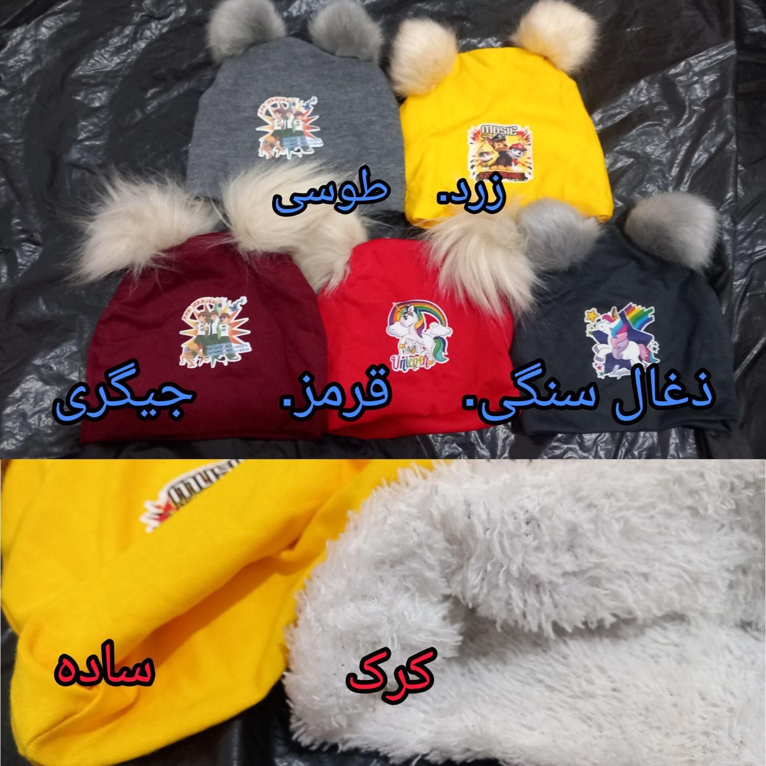 کلاه  تخفیف ویژه|کفش و لباس بچه|تربتحیدریه, شهرک ولیعصر|دیوار