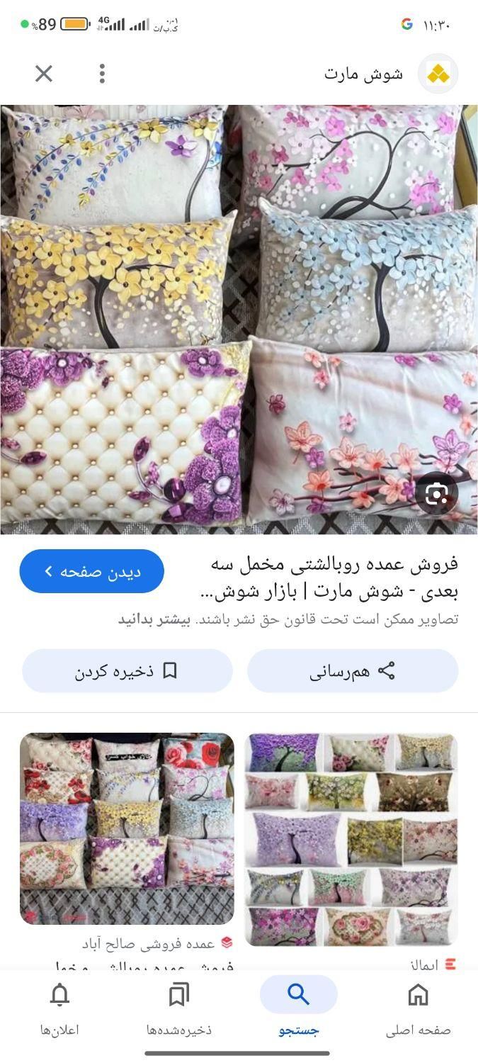 روبالشتی سه بعدی|سرویس روتختی|کوهدشت, |دیوار