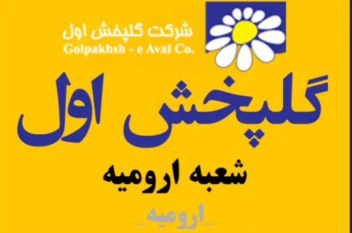 استخدام بازاریاب شهرهای خوی و شمال استان ۲ نفر|استخدام بازاریابی و فروش|خوی, |دیوار