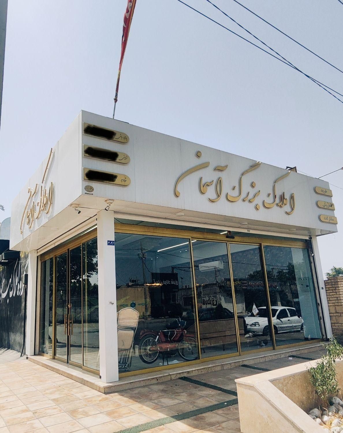 فروش سوله 300 متری خین.عرب|فروش دفتر صنعتی، کشاورزی، تجاری|مشهد, خین عرب|دیوار