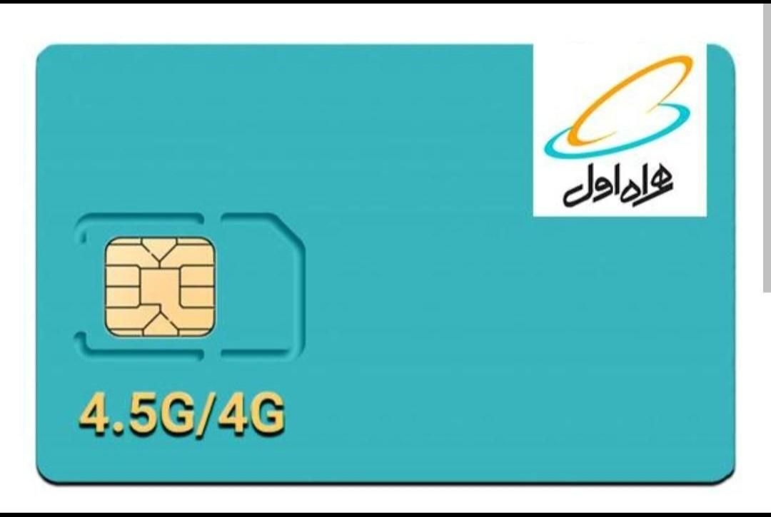 خط طلایی همراه اول رند و شخصی معتبر|سیم‌کارت|تهران, منیریه|دیوار