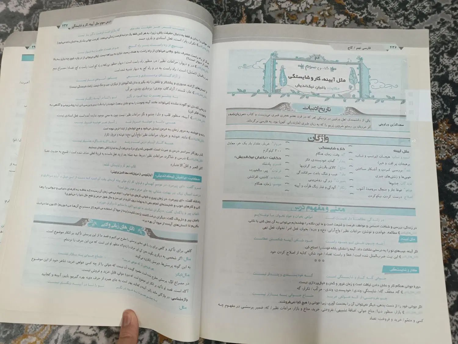 کتاب جامع نهم گاج|کتاب و مجله آموزشی|تهران, استقلال|دیوار