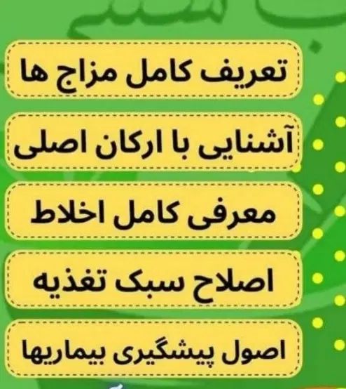 پذیرش کارآموزدرطب سنتی|استخدام آموزشی|کرج, باغستان|دیوار