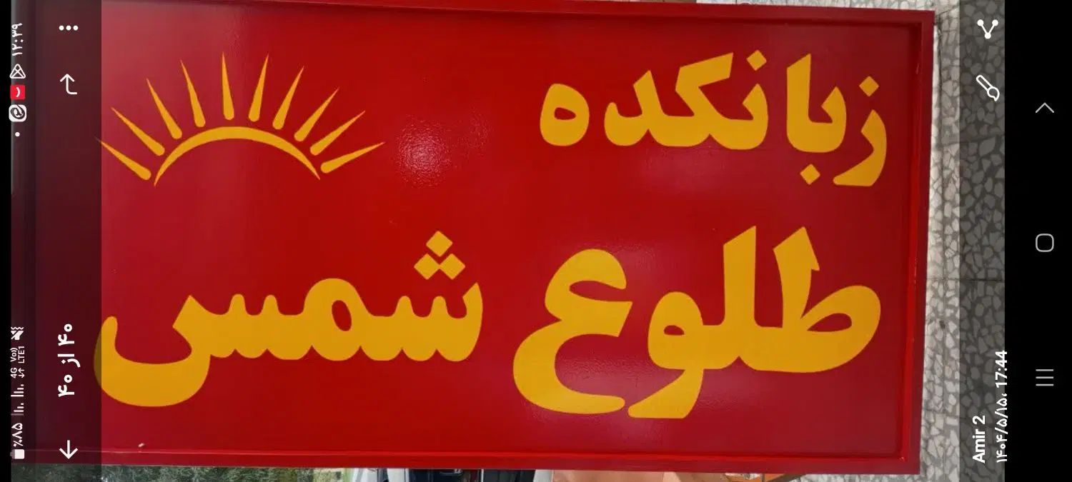 آموزش زبانهای انگلیسی عربی فرانسوی وریاضی|خدمات آموزشی|خرم‌آباد, |دیوار