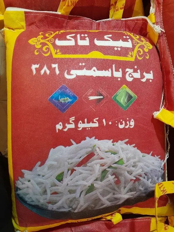 طارم و تیک تاک پاکستانی و هندی عالیخان نرخ دولتی|خوردنی و آشامیدنی|کرمانشاه, |دیوار