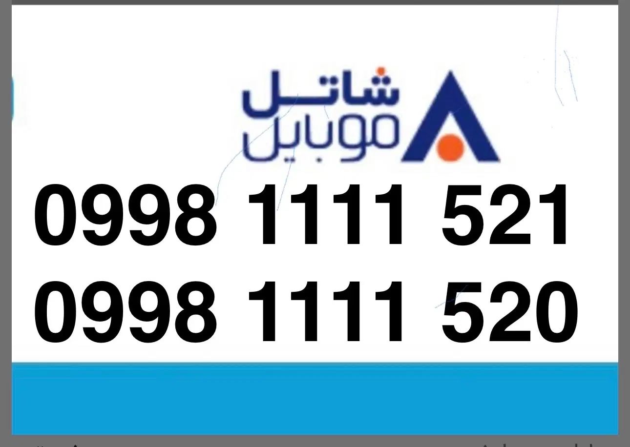 سیم کارت رند شاتل       زیر قیمت سایت شاتل|سیم‌کارت|تهران, پونک|دیوار
