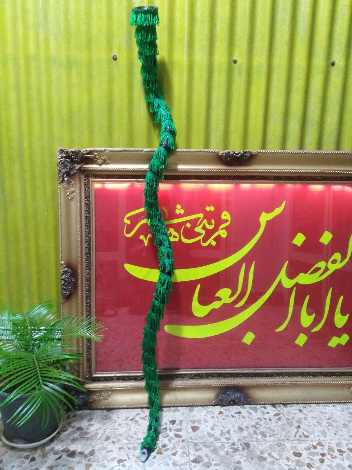 لوازم هیعت خوزستانی|درام و پرکاشن|اصفهان, جوزدان الیادران|دیوار