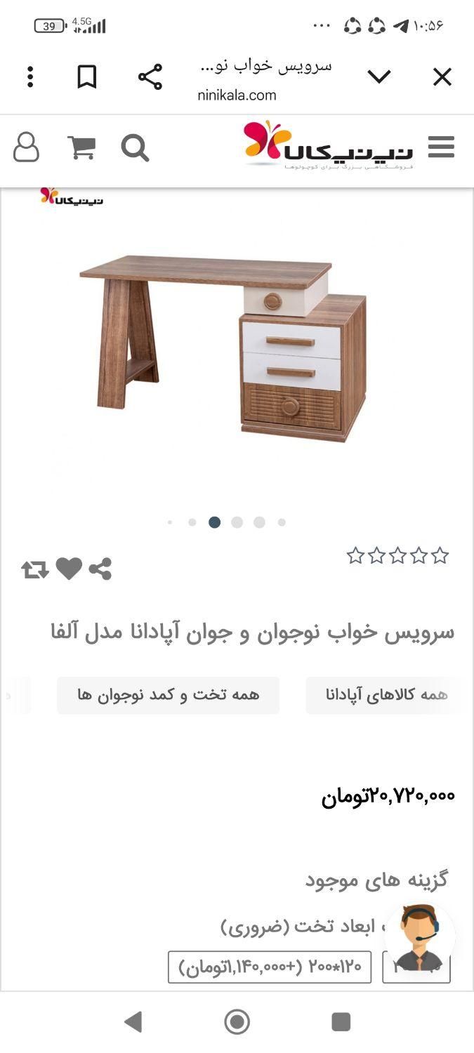 سرویس خواب نوجوان آپادانا مدل الفا نو داخل کارتون|تخت و سرویس خواب|کرج, منظریه|دیوار