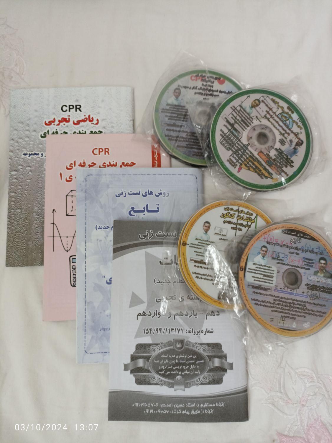 بسته کمک آموزشی کنکور+هدیه کتاب زیست شناسی IQ|کتاب و مجله آموزشی|گلبهار, شهر جدید گلبهار|دیوار