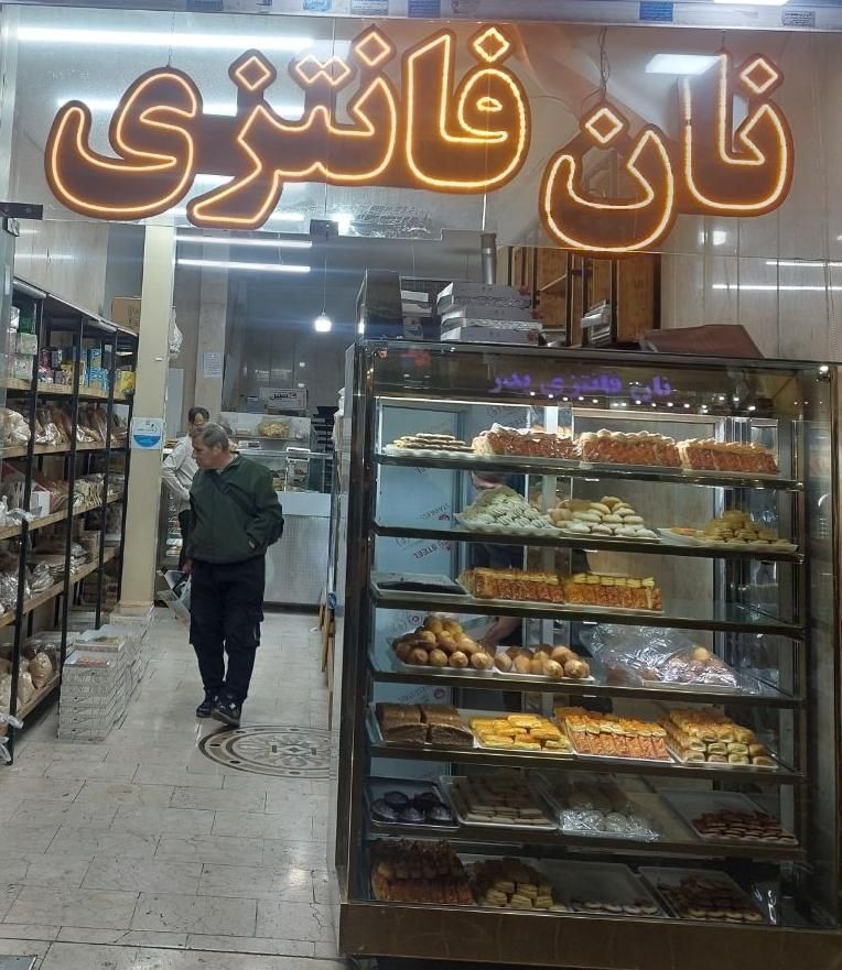فروشنده ۱نفر+بسته بندی نان وشیرینی۱نفر|استخدام خدمات فروشگاه و رستوران|تهران, مجیدآباد|دیوار