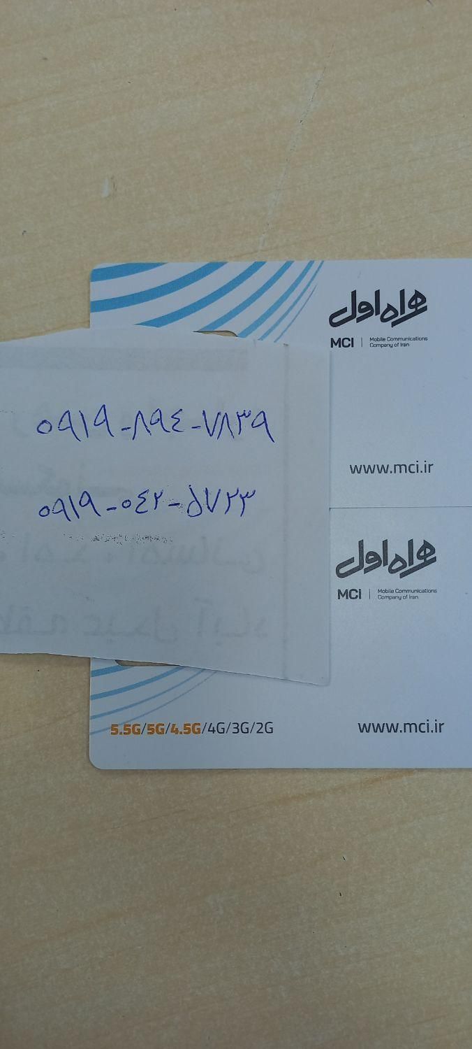 ۲عددخط همراه اول ۰۹۱۹|سیم‌کارت|تهران, عبدل‌آباد|دیوار
